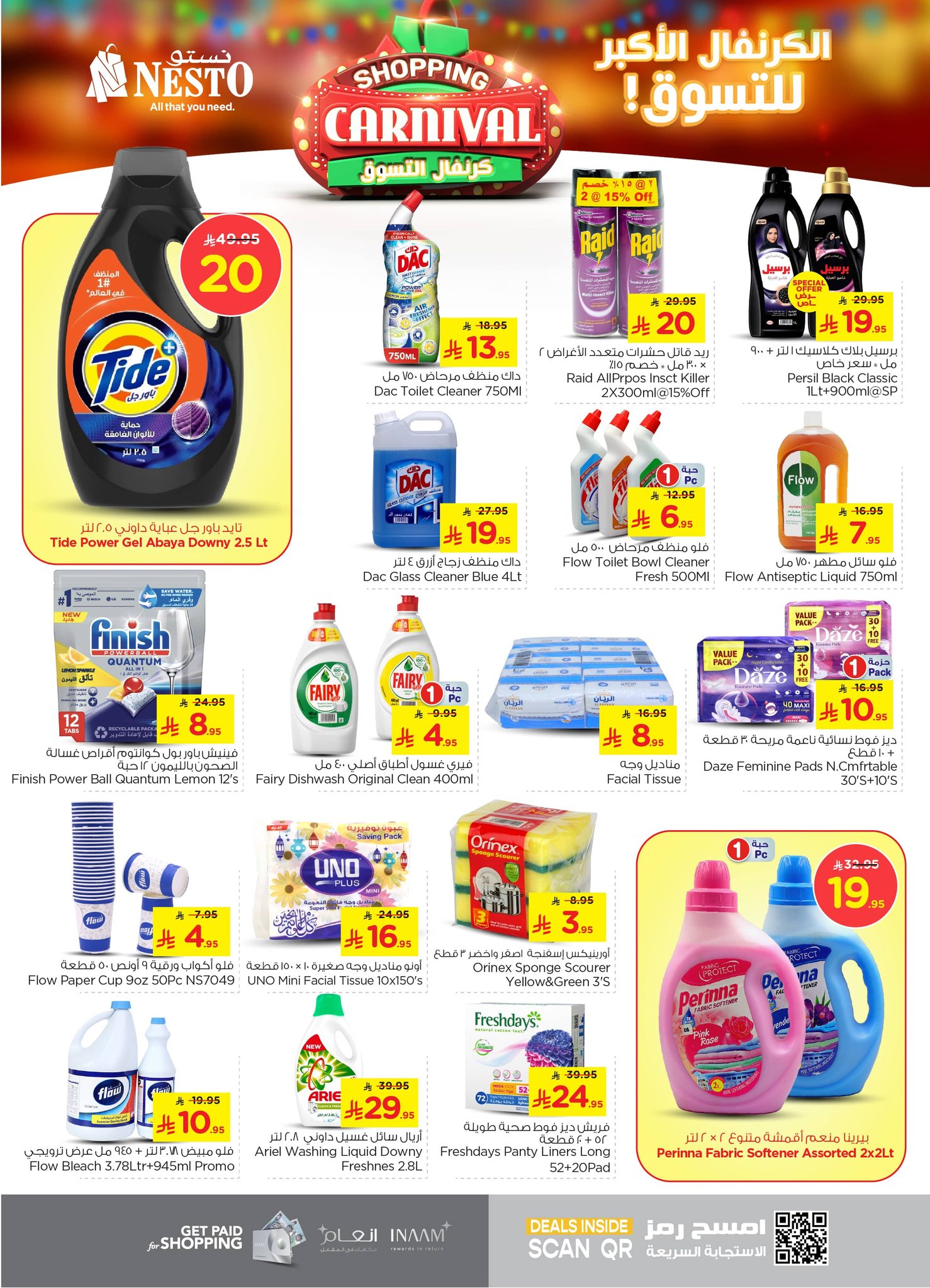 nesto offers from 1jul to 2jun 2025 عروض نستو من 1 يوليو حتى 2 يونيو 2025 صفحة رقم 24